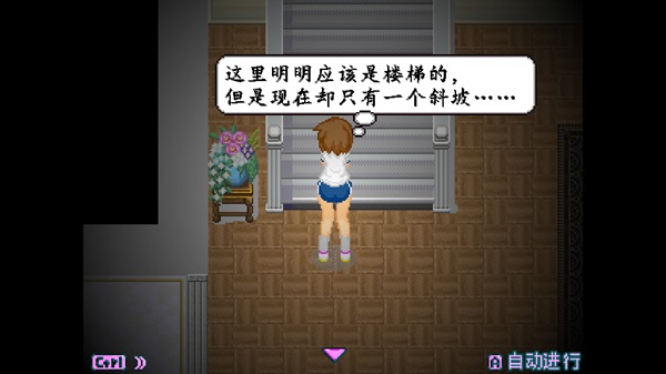 Alternate DiMansion Diary APK Free Download Android