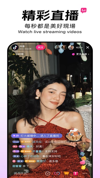 Douyin APK Get for Android