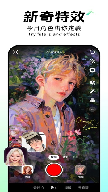 Douyin APK Android APK Download