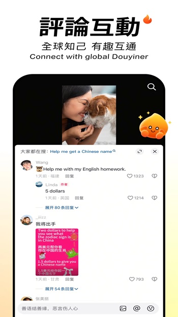 Douyin APK For Android Devices