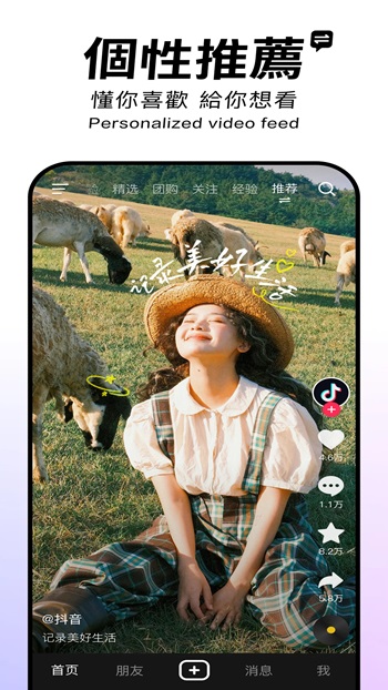 Douyin APK Latest for Android