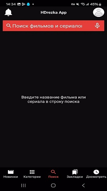 HDrezka APK Download For Android