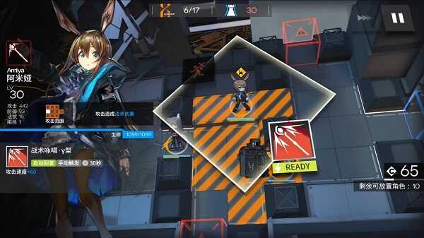 Arknights APK Latest Version for Androi