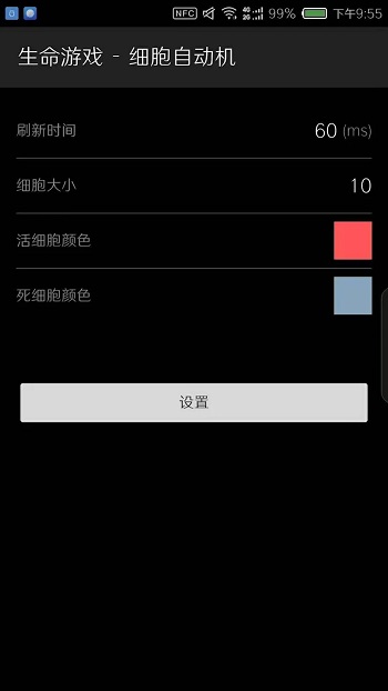Conway's Game of Life APK Download For Android