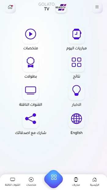 Golato TV APK Download For Android