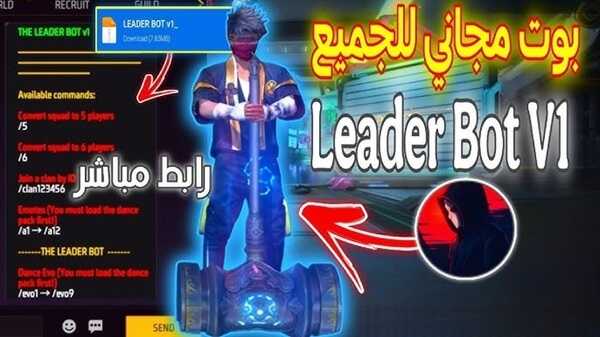 Leader Bot APK Latest Version For Android