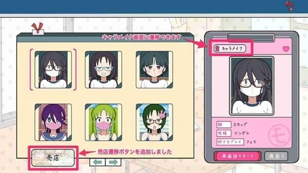 NPC Capture Academy APK Download For Android 