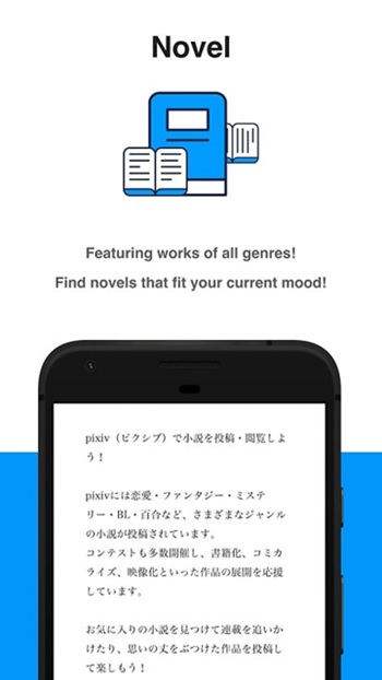 Pixiv Android APK Download