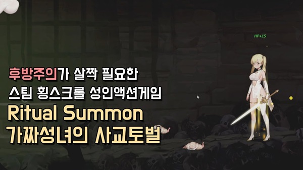 Ritual Summon APK Download For Android