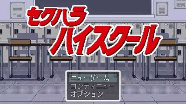 Seku Hara Prison APK Android Game Download