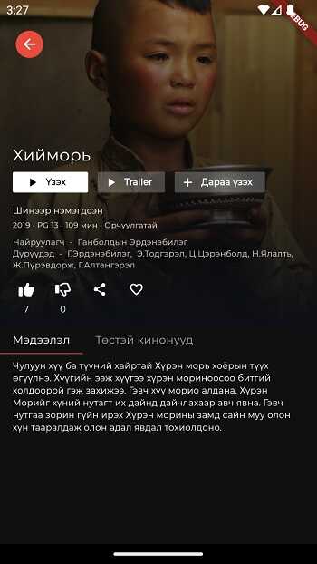Showbox APK Latest Version For Android
