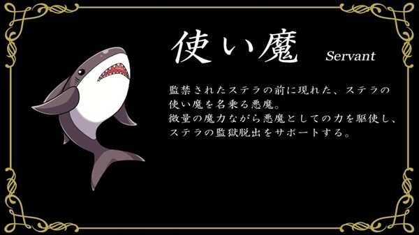 Stella in Prison APK Free Download