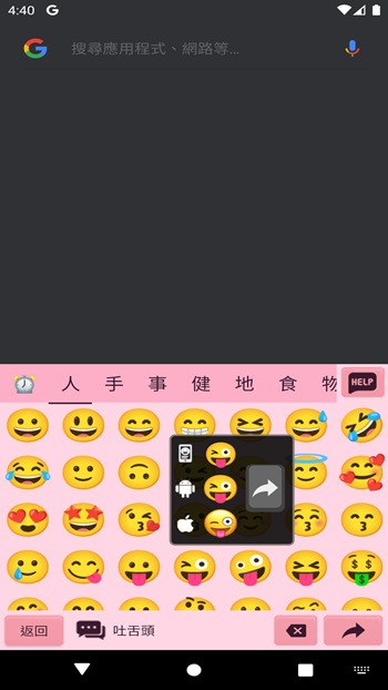 超注音 APK Android APK Download