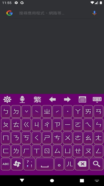 超注音 APK Android Version