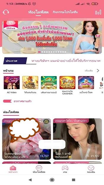 THLive APK Download for Android