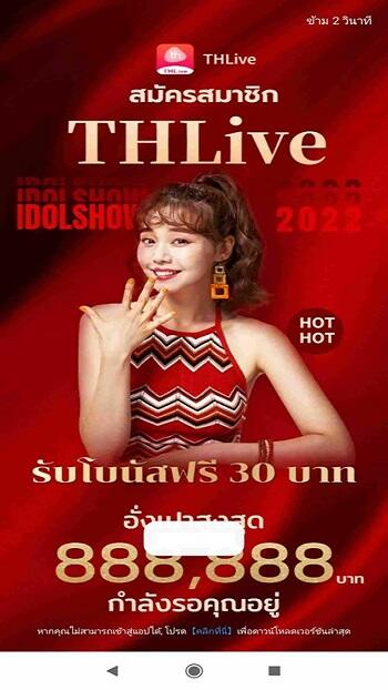 THLive APK Free Download