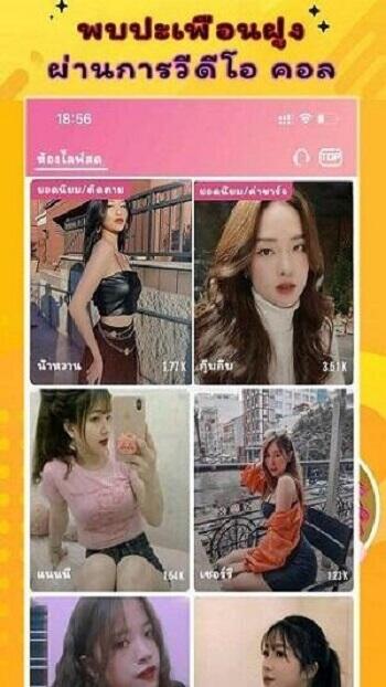 THLive APK Android Download 