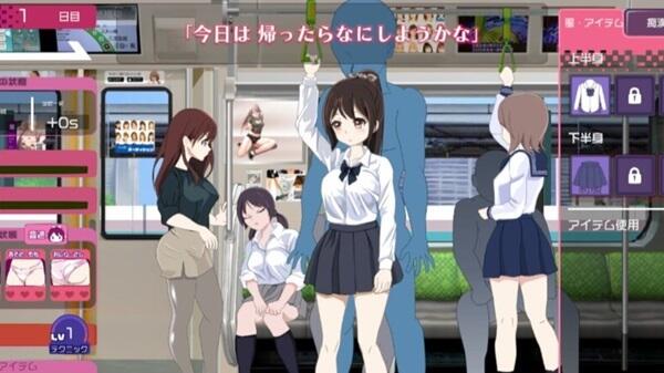 Train Groper Touch APK Download For Android