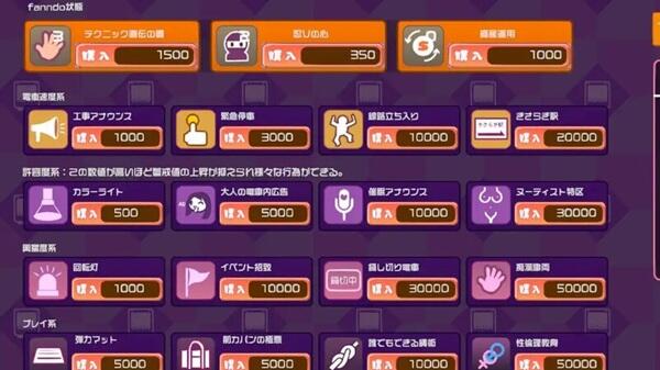 Play Train Groper Touch APK Android Download