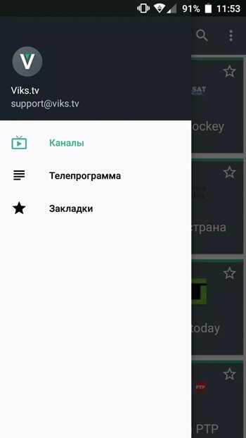 Viks TV APK Download For Android