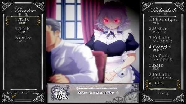 Working Sakuya APK Download For Android Devices