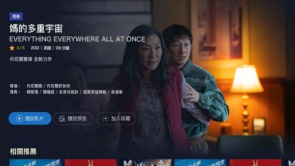 小宝影院电视盒子 APK Download on Android